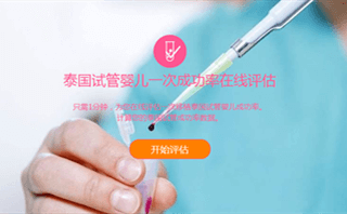 壹舟生殖医疗中心一次成功率在线评估